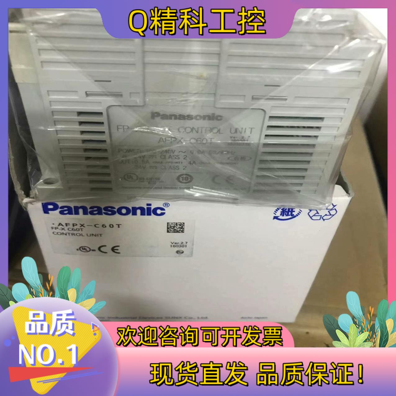 现货AFPX-C60T FP-X C60T全新原装里外 - 图0