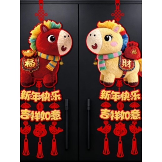 2026新年装饰福字挂件马年5D仿刺绣毛绒春节大门背景墙挂饰布置品,淘宝优惠券,粉丝福利购,淘宝优惠卷