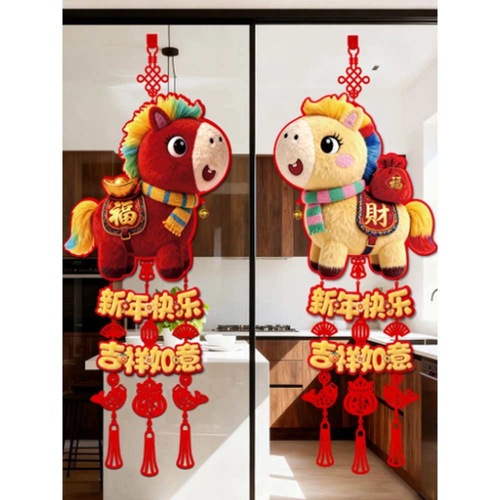 2026新年装饰福字挂件马年5D仿刺绣毛绒春节大门背景墙挂饰布置品,淘宝优惠券,粉丝福利购,淘宝优惠卷