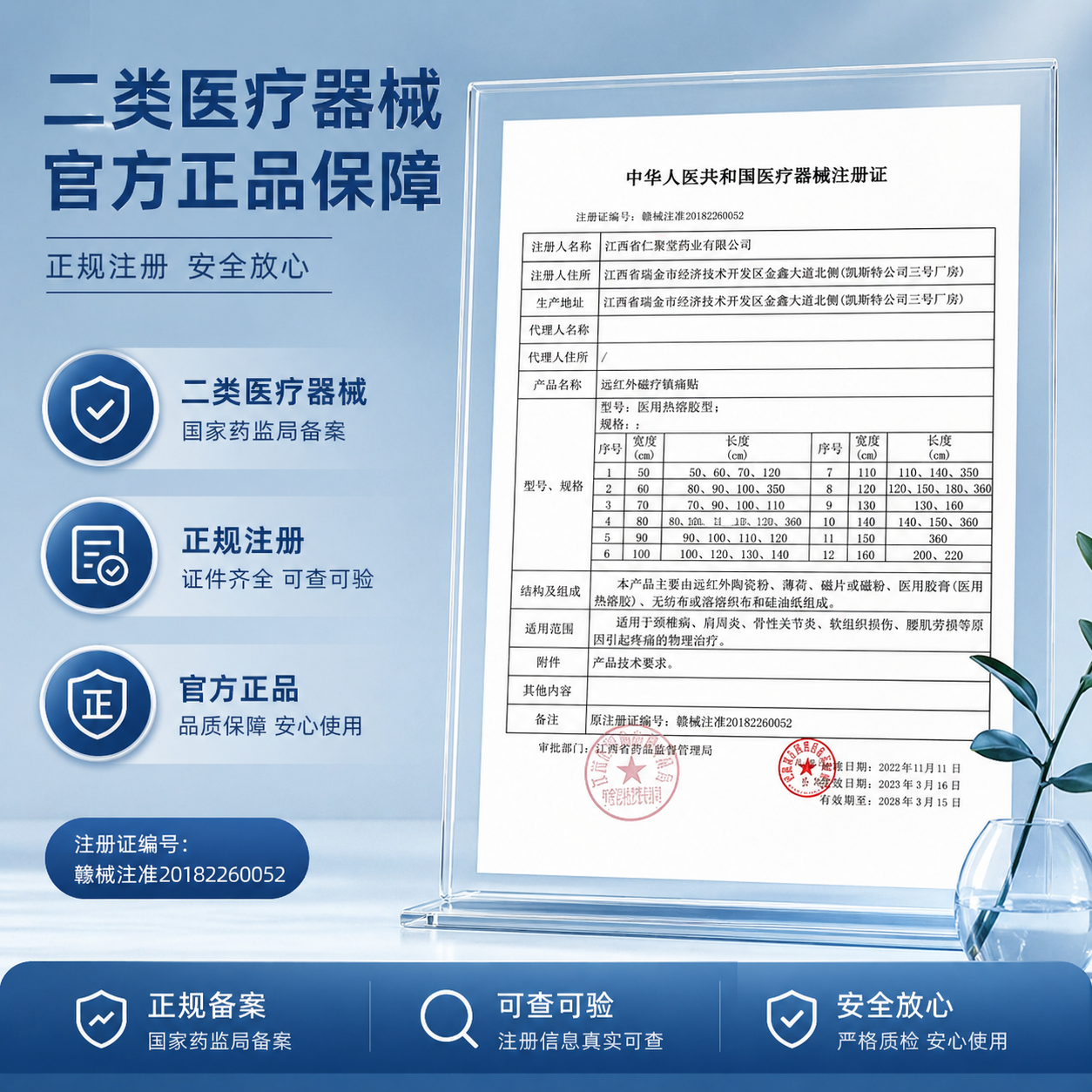 远红外磁疗镇痛贴医用磁疗贴膏药贴风湿骨痛肩周炎腰腿痛颈椎疼痛