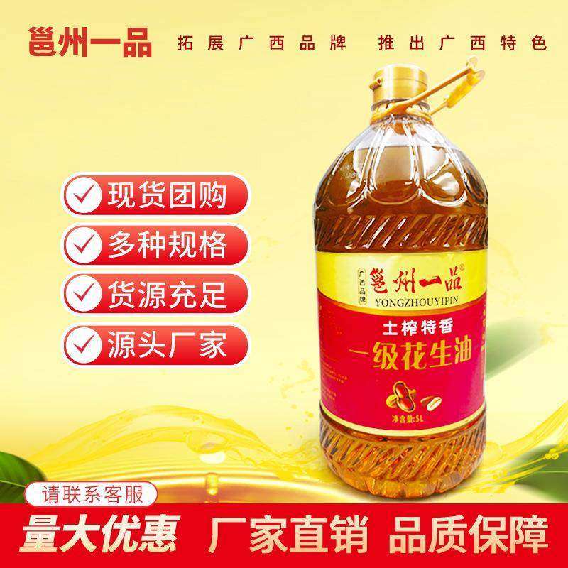 食用油5升一级纯花生油家用5升古法压榨食用油炒菜植物油整箱,淘宝优惠券,粉丝福利购,淘宝优惠卷