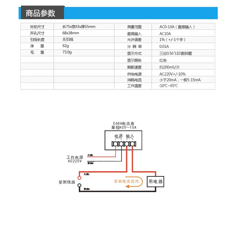 数显数字交流电流表 通用85L17型指针式表头 10A测量检测模块 - 图1