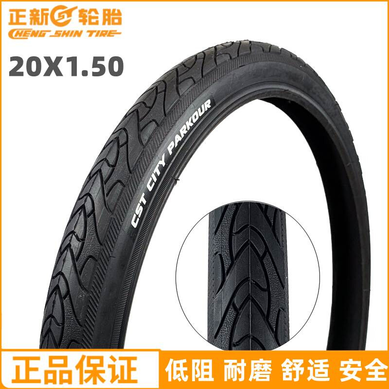 正新20寸自行车轮胎20X1.5儿童车内外胎小轮车折叠车40-406低阻力 - 图3