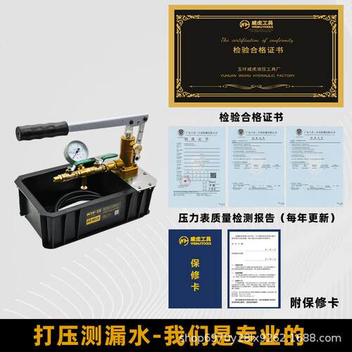 试压泵ppr水管打压机MTP-25手动增压泵保压稳定耐高压水管测漏仪 - 图1