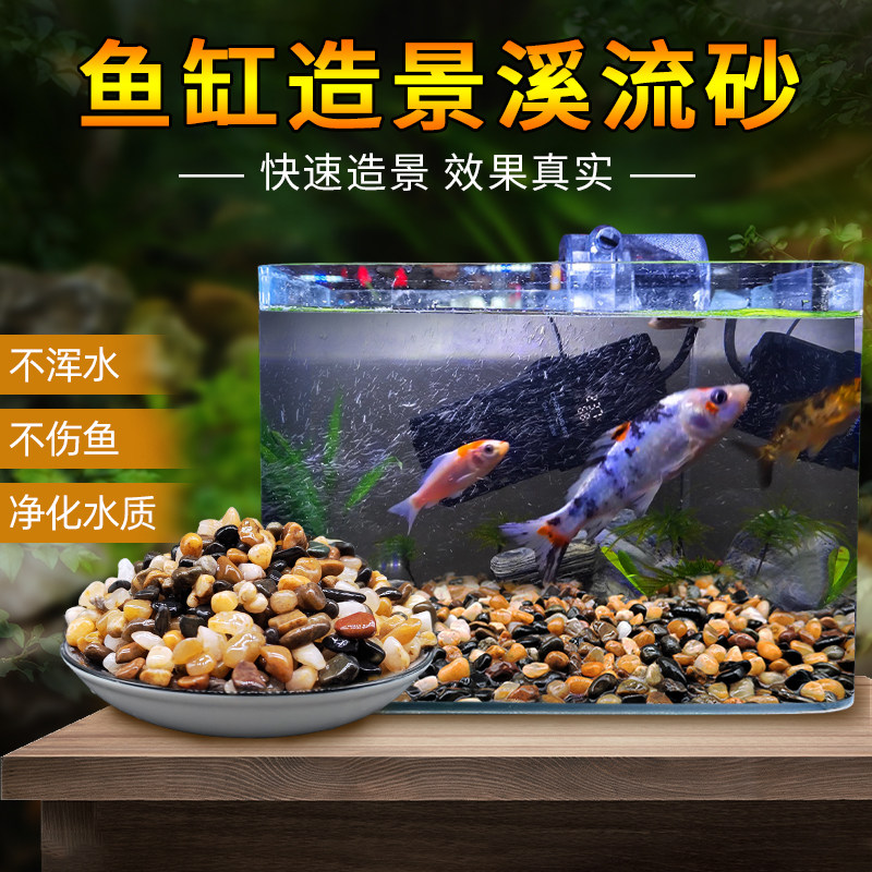 鱼缸底部砂石装饰石头溪流石鱼缸造景水族箱装饰砂石龟缸晒台片石,淘宝优惠券,粉丝福利购,淘宝优惠卷