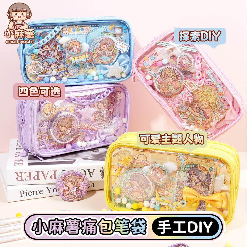 小麻薯笔袋初中女生文具袋盒铅笔盒女孩小学生款儿童透明痛包笔袋,淘宝优惠券,粉丝福利购,淘宝优惠卷