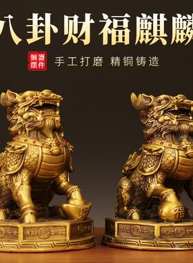 工厂直发八卦财福麒麟黄铜色摆件全铜麒麟家居客厅办公室摆饰送礼