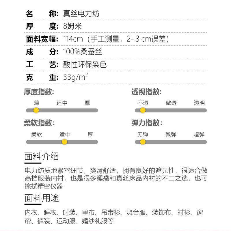 真丝电力纺8姆米114门幅桑蚕丝面料纯色里布内衬墙纸布料,淘宝优惠券,粉丝福利购,淘宝优惠卷