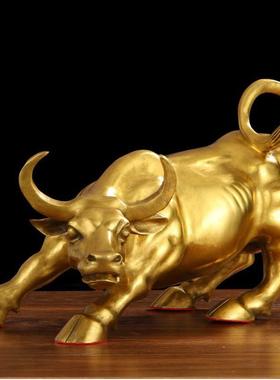黄铜生肖牛铜牛摆件气冲天铜华尔街旺市牛转乾坤客厅办公室摆设