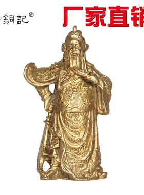 铜器铜站关公立刀关公摆件工艺品礼品厂家