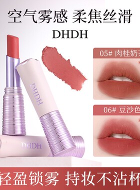 【不沾杯不拔干】不沾杯口红 丝绒哑光顺滑不挑肤色不易沾杯