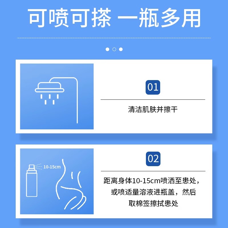 联苯苄唑喷雾溶液前胸后背痘背部祛痘马拉色菌药毛囊炎酮康唑乳膏-图3