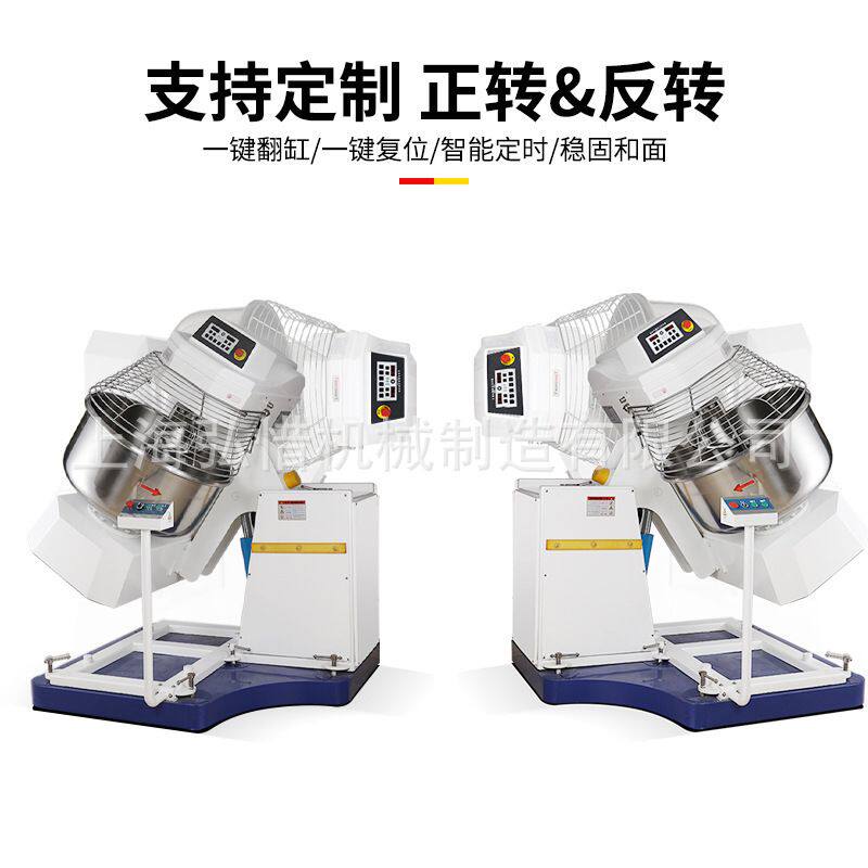 Three packets of flour, four packets of flour and five packets of flour, commercial dough mixer, automatic turning cylinder type dough mixing equipment, microcomputer programming timing