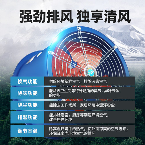 SF型轴流风机380v220v工业厂房通风排风强力风机管道换气扇排气扇 - 图0