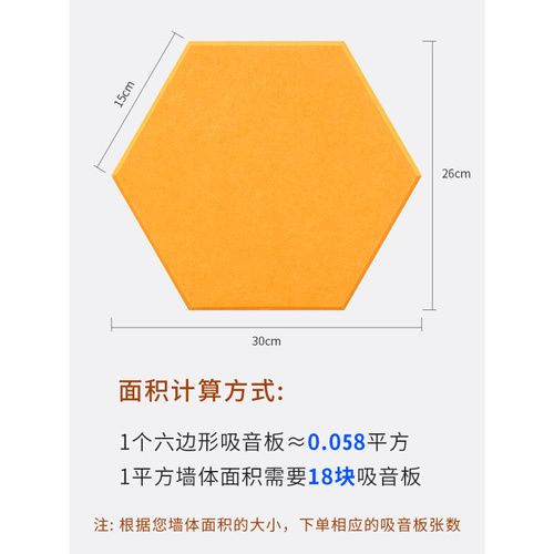 六边形纤维吸音板幼儿园影院录音棚办公室墙体自粘隔音板墙贴装饰