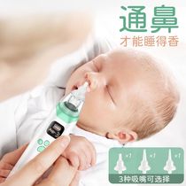 Suction Nasal Mucus Children Electric Newborns Baby Suction Nasal Cleaning Nasal Poop Cleaner Adult Baby Pulls Noses