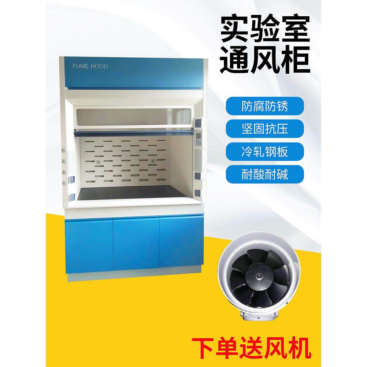 全钢通风柜PP通风橱排风柜实验室落地通风柜操作台化验室通风柜子,淘宝优惠券,粉丝福利购,淘宝优惠卷