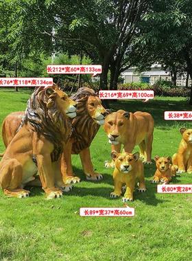 玻璃钢户外大型狮子仿真动物雕塑商场景区景观游乐动物园装饰摆件
