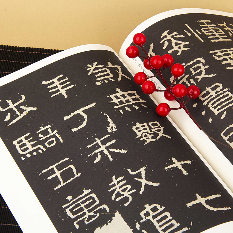 正版中国历代名碑名帖精选·好大王碑 精选中国经典名人字帖书法集 - 图2