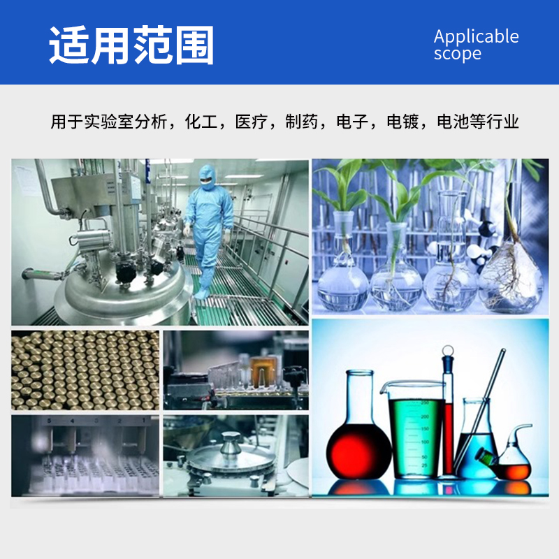 工业去离子水超纯水叉车电池水一级水实验用超纯水5L25L1000L装 - 图0