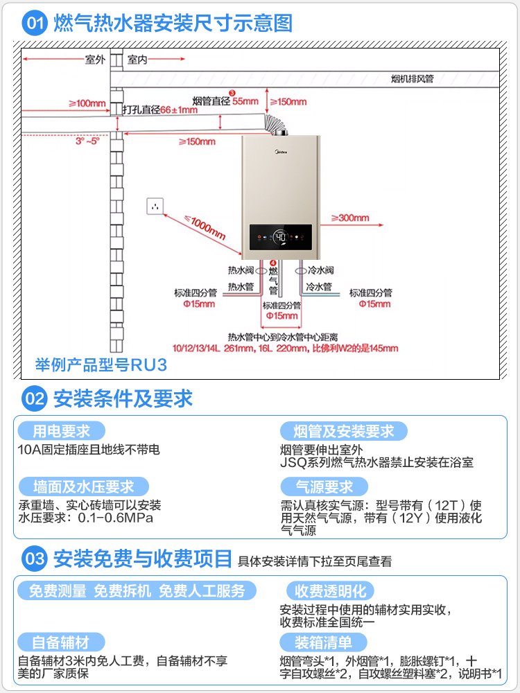 美的16L燃气热水器家用天然气变频恒温变升洗强排式13升旗舰店 - 图2