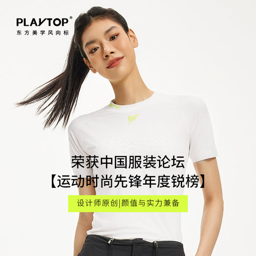 PLAYTOP冰糯ME羊毛辣妹短袖透气快干凉爽男女户外徒步跑步骑行T恤 - 图1