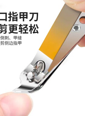 便携防飞溅指甲刀套装美