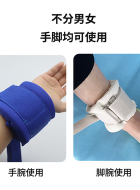 四肢约束带手腕手脚固定