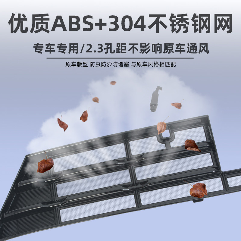 适用于24-26款领克07EM-P防虫网水箱防护防尘网中网专用改装配件,淘宝优惠券,粉丝福利购,淘宝优惠卷