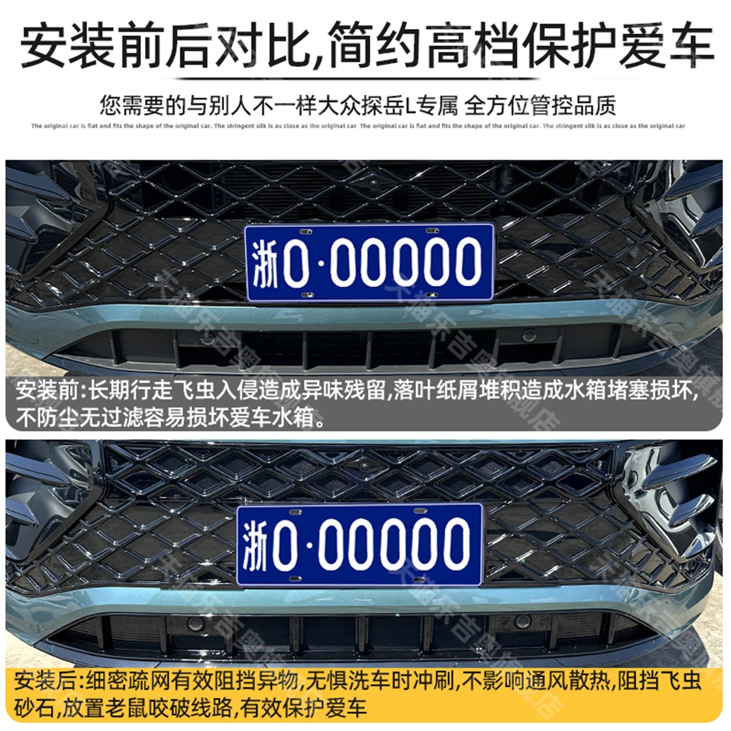 适用于23-25款大众探岳L防虫网中网探岳水箱防护网防蚊柳絮改装饰,淘宝优惠券,粉丝福利购,淘宝优惠卷