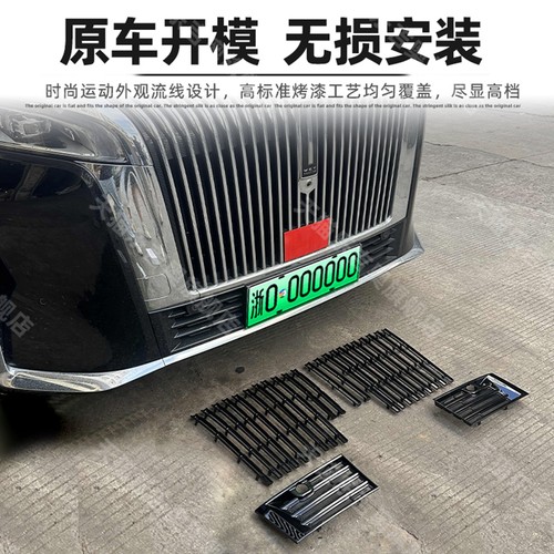 适用于23-25款高山7/8/9卡扣式防虫网中网保护防蚊柳絮改装饰配件 - 图1