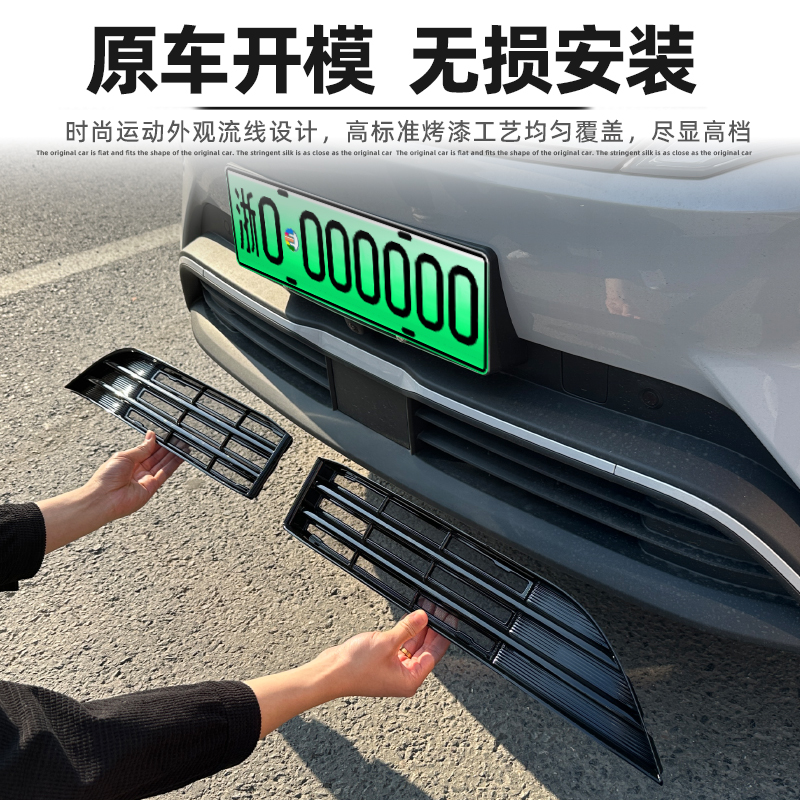 适用24-25款比亚迪元UP防虫网水箱保护网防蚊柳絮改装饰专用配件 - 图1