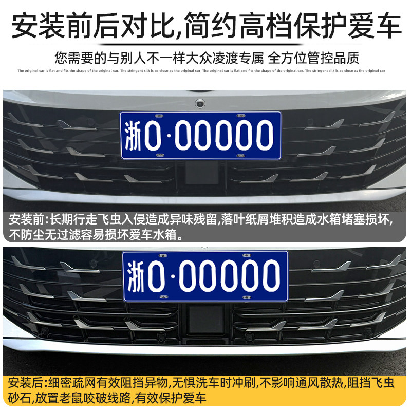 适用于26款大众凌渡L可拆卸防虫网中网水箱防柳絮改装饰专用配件,淘宝优惠券,粉丝福利购,淘宝优惠卷