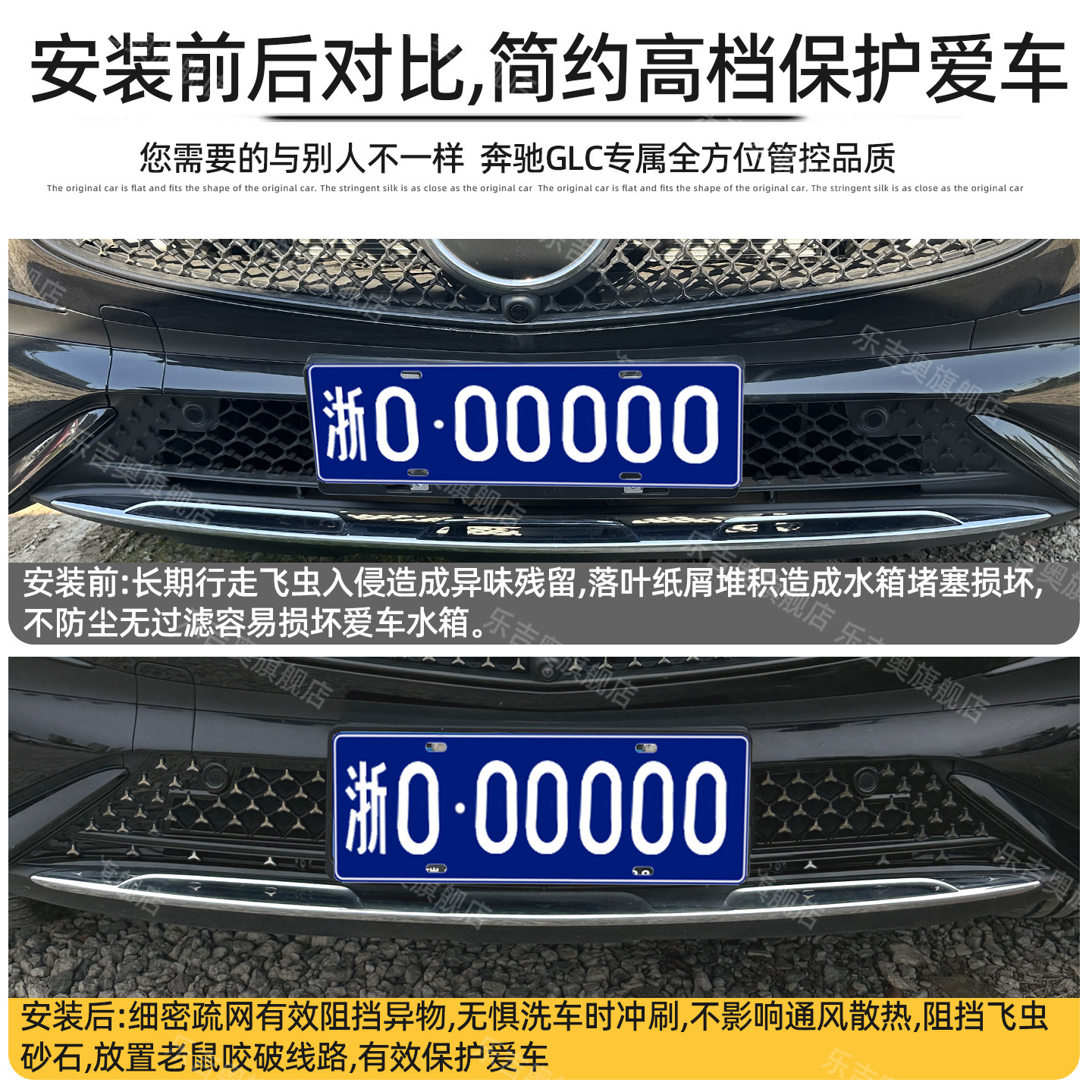 23-25款奔驰GLC260/300L防虫网中网水箱防护网进气格栅防尘网改装,淘宝优惠券,粉丝福利购,淘宝优惠卷