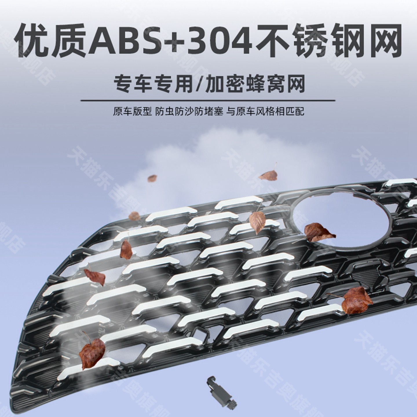 适用22-25款丰田卡罗拉锐放可拆卸防虫网卡扣式中网水箱防尘改装,淘宝优惠券,粉丝福利购,淘宝优惠卷