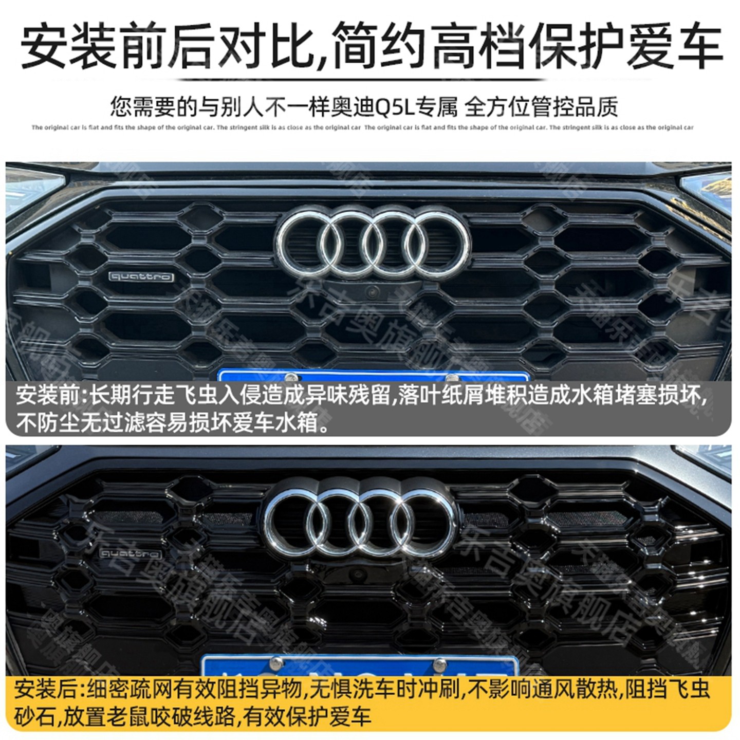 适用于21-26款奥迪Q5L防虫网中网水箱防护网防棉絮蚊虫专用改装饰,淘宝优惠券,粉丝福利购,淘宝优惠卷