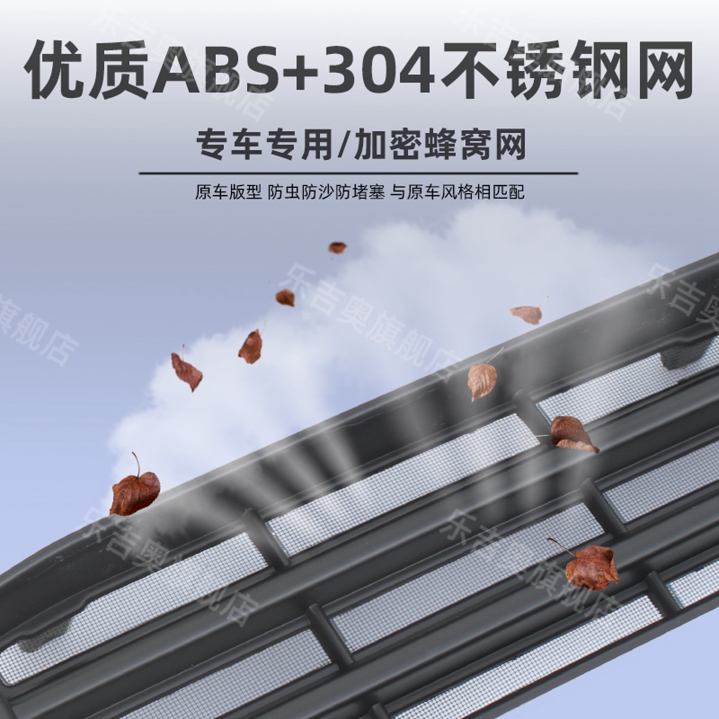 适用24-25款比亚迪元UP防虫网水箱保护网防蚊柳絮改装饰专用配件 - 图3