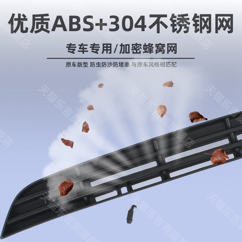 25-26款五菱缤果S卡扣式可拆卸防虫网中网保护防蚊柳絮改装饰配件 - 图3