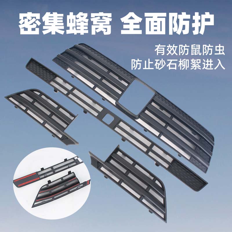 坦克700hi4-t卡扣式防虫网中网水箱保护罩前脸异物防护改装饰配件 - 图2