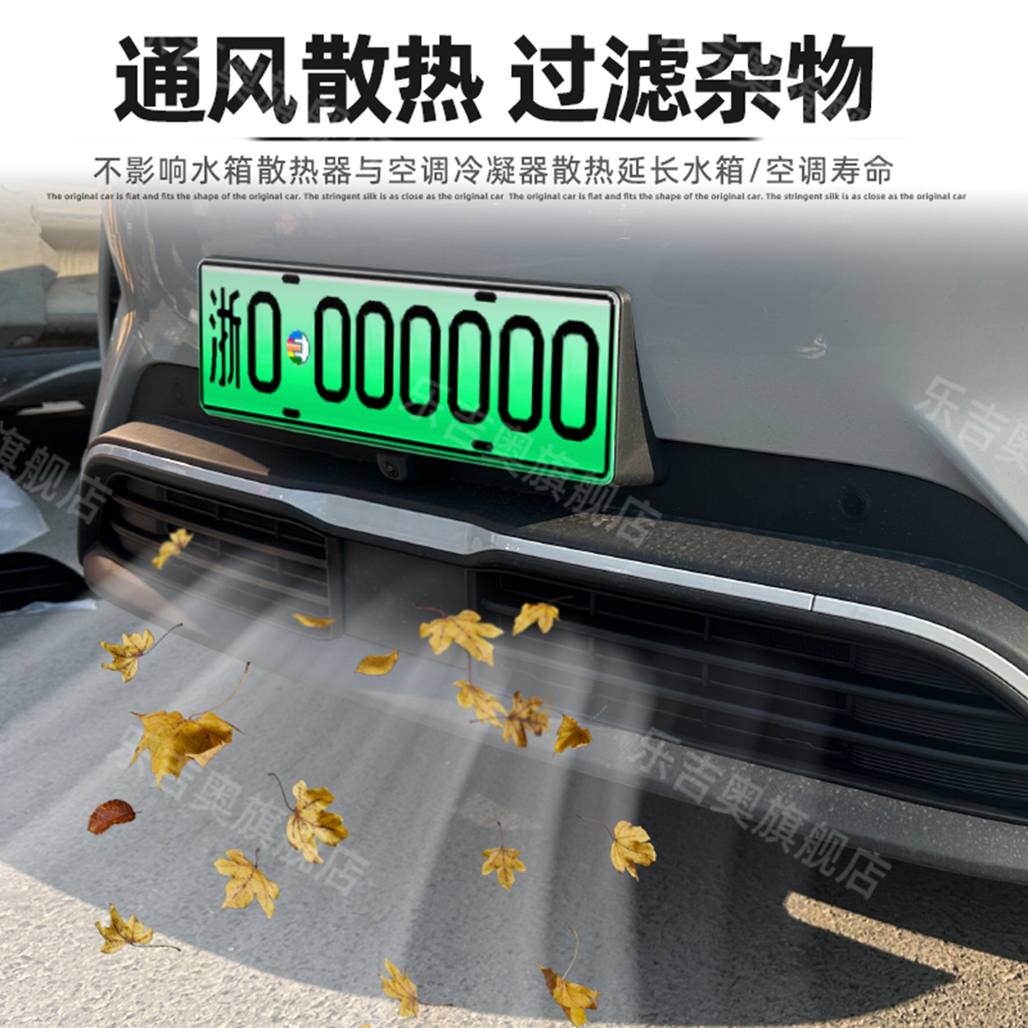 适用24-25款比亚迪元UP防虫网水箱保护网防蚊柳絮改装饰专用配件 - 图0