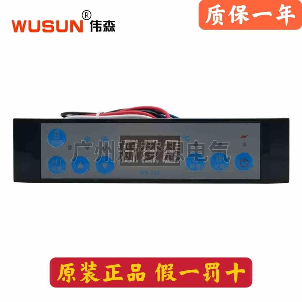 W-USUN伟森WS204温控温器冰柜柜展示柜度控制器温控仪WS冷-204F - 图1