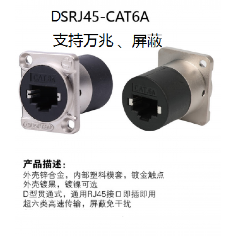 新品D型面板固定直通模块RJ45网络网线数据信号对接头网络接口DZ- - 图2