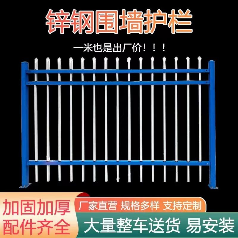 铁艺庭院围栏围墙护栏区学校栅栏草坪小镀锌农村网栏杆别墅工厂 - 图1