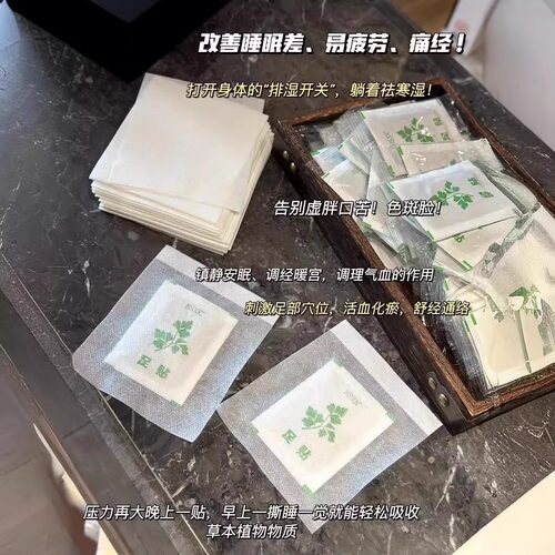 云南小黄姜艾草足贴清湿气重睡眠穴位贴艾灸贴50贴 - 图0
