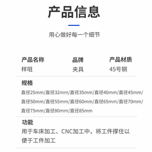 CNC数控车床夹头样咀 撑咀 内撑头（有M8内牙）定制 - 图2