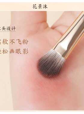 花景沫沧州秋瓷双头眼影刷铺色