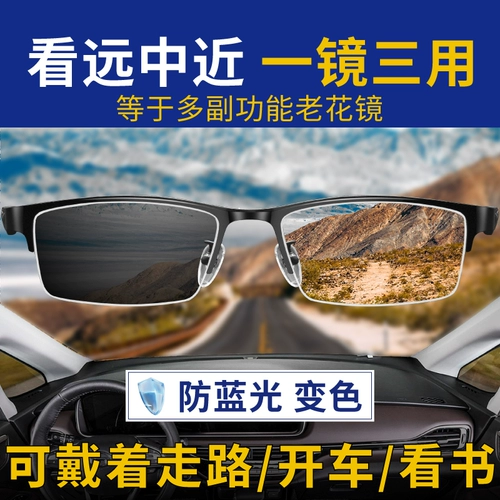 Чужая очки для чтения, с двумя целями, с двойным назначением Smart Zoom HD Danyang Presbyopia Прогрессивные многофокусированные очки