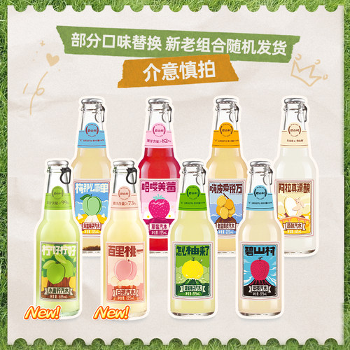 碧山村荔枝青柠蜂蜜柚子梅子白桃果汁气泡饮料汽水0脂肪225ml*6瓶 - 图2