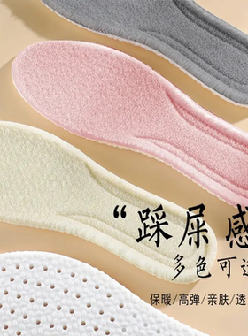 加厚保暖透气防臭减震不掉毛鞋垫