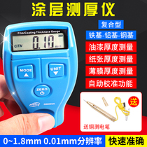 German Japan Imports High Precision Coating Thickness Gauge Paint Film Instrument Paint Film Thickness Measurement Second-hand Car Spray Paint Car